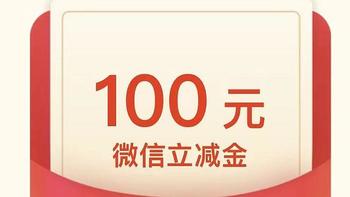 饿了么9元吃50+冰淇淋，农行50-100元立减金