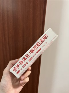 不看身体乳应该都以为是牙膏吧