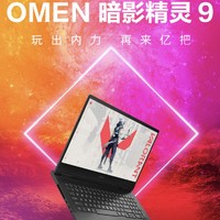 惠普（HP）暗影精灵9 Intel 16.1英寸游戏本 笔记本电脑