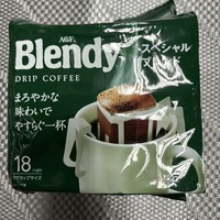 饮料 篇十三：日本的AGF布兰迪挂耳式滴滤咖啡！！