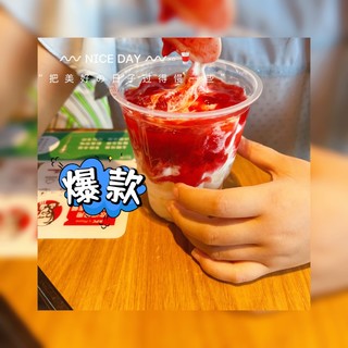 夏日食光2｜肯德基草莓圣代🍓