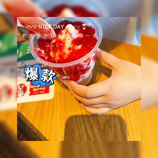 夏日食光2｜肯德基草莓圣代🍓