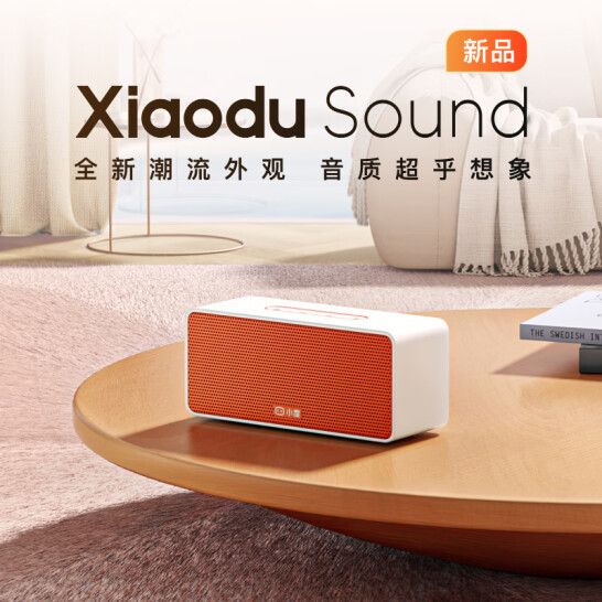 小度推出新款智能音箱 Xiaodu Sound：5W扬声器、潮流设计