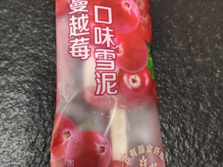 冰+蔓越莓