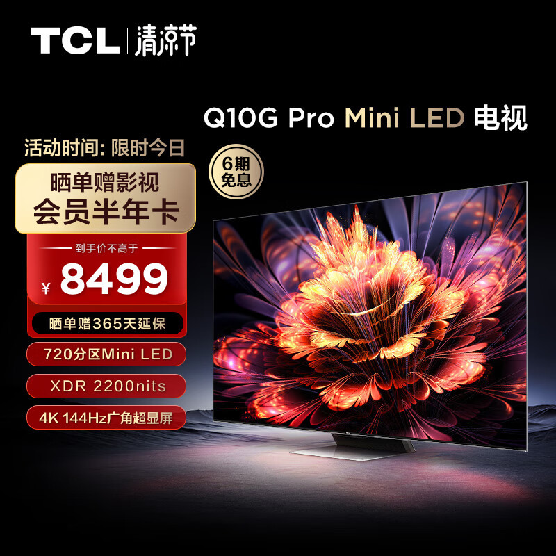 TCL Q10G Pro和海信E5K争霸，到底该选哪款？一篇文章让你明白