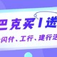 云闪付25元立减、星巴克买1送1、建行生活节必看！工行10元立减金又能领了！