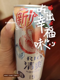 微醺下，更好