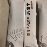 旧时王谢堂前钟薛高，飞入寻常百姓家