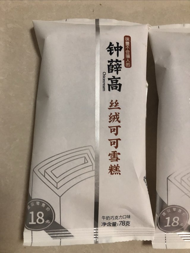 旧时王谢堂前钟薛高，飞入寻常百姓家