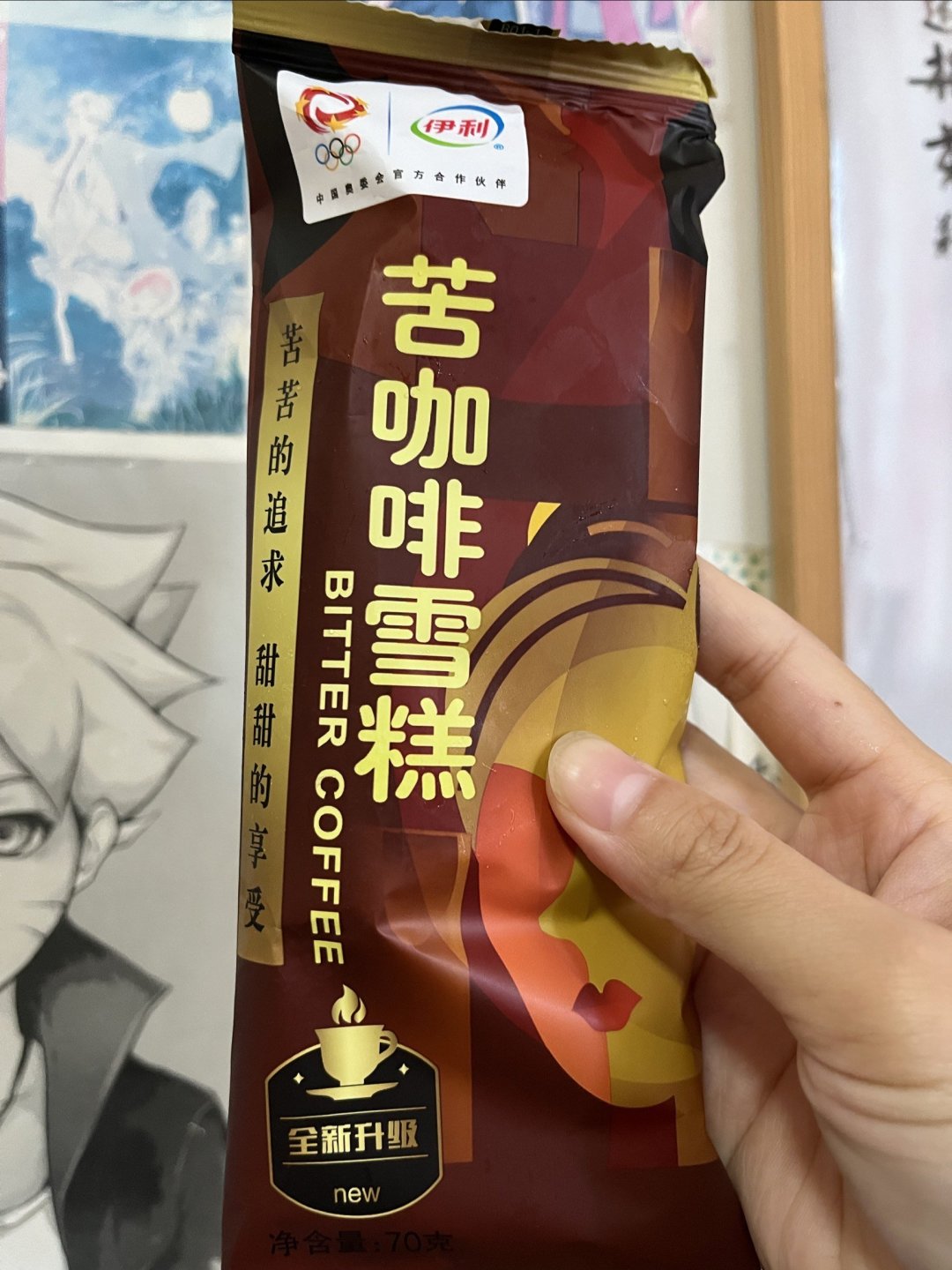 测评:伊利 苦咖啡雪糕