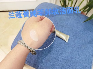 夏日护肤，兰蔻菁纯萃卸妆洁面乳