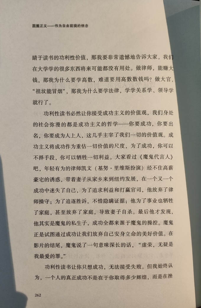 中国法制出版社法律/法学