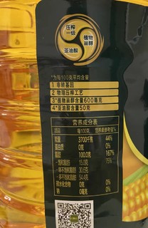 长寿花玉米油5.436L非转基