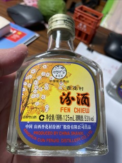 淘到两只2013年的汾酒小酒版