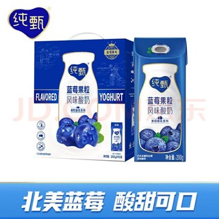 纯甄 蓝莓果粒风味酸奶康美笑脸200g×10包