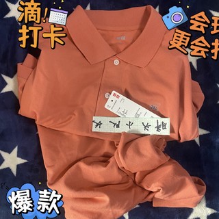 火红的夏天，西瓜红优衣库POLO