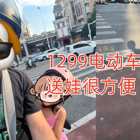 买了个1299元的雅迪电动单车，送娃上辅导班很方便