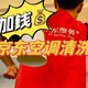  超过1.5m算两台，要加钱！京东空调清洗服务真实体验——有优点也有槽点　