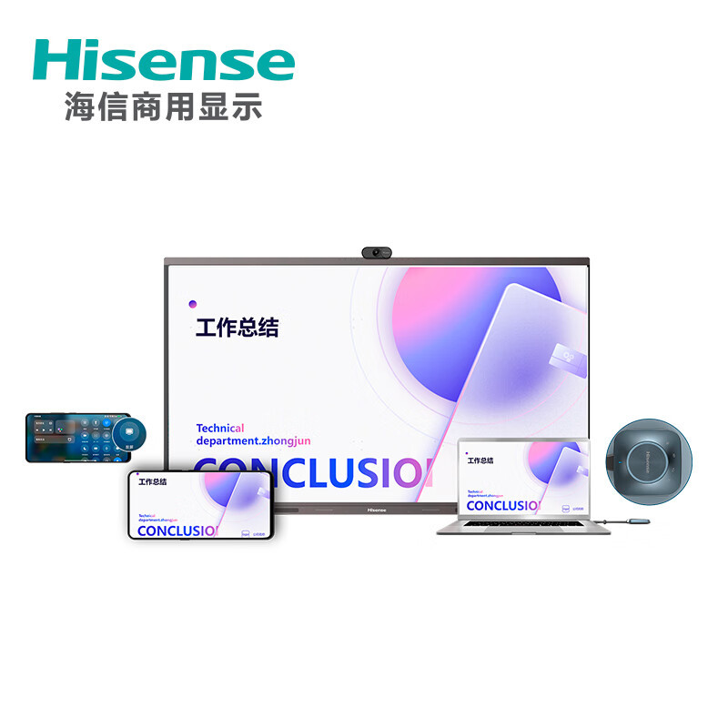 新一代海信Vision Hub智慧平板，办公数字化的必备好物！