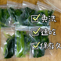 迪迪美食分享 篇十八：【菠菜保存】免洗、两分钟吃到熟菠菜！
