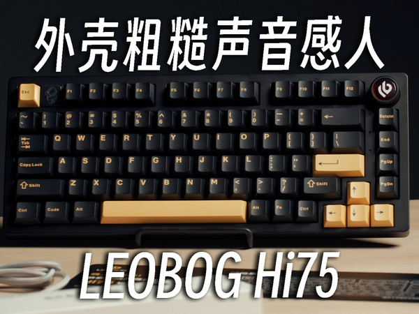 199铝坨坨行不行？LEOBOG Hi75大货实测