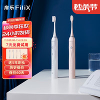 扉乐【新品升级】电动牙刷(FiliX)Major伤牙率更低小魔刷杜邦刷头声波震动白色升级15档（呵护*2+清洁*2）