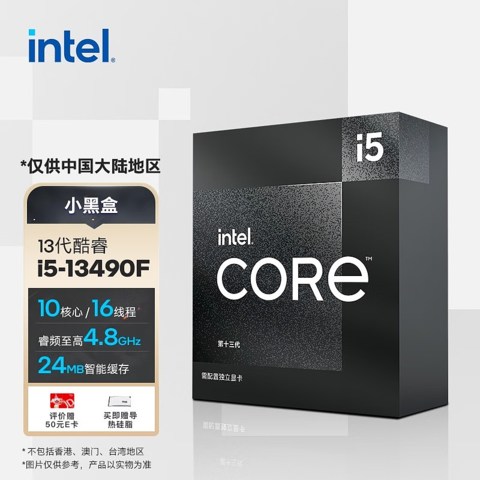 i5-12600KF和i5-13490F哪个更值得入手！！！