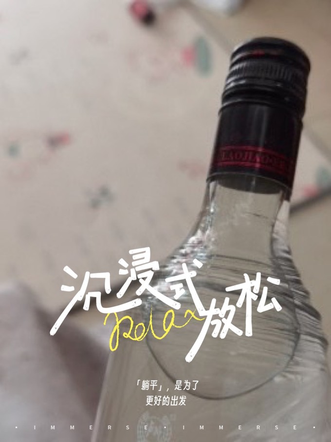 泸州老窖白酒