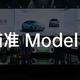 21.99 万起的昊铂 GT，要挑战特斯拉 Model 3？