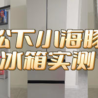 冰箱到底放厨房还是客厅？能否有一款容积大体积小的冰箱来节省室内空间呢？