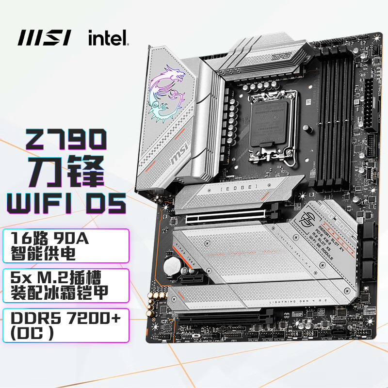 无A柱纯白海景房——微星 Z790 刀锋+联力 AL120V2+恩杰 H9 Flow 装机展示