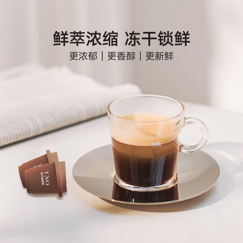 美好的生活从早晨一杯香浓咖啡开始~冻干咖啡粉喝起来更方便！