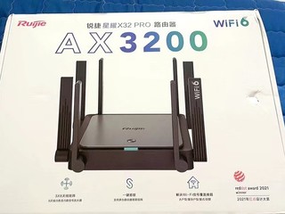 锐捷wifi6路由器 X32Pro千兆家用无线