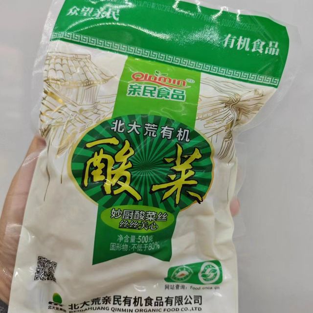 来自北大荒的有机酸菜丝