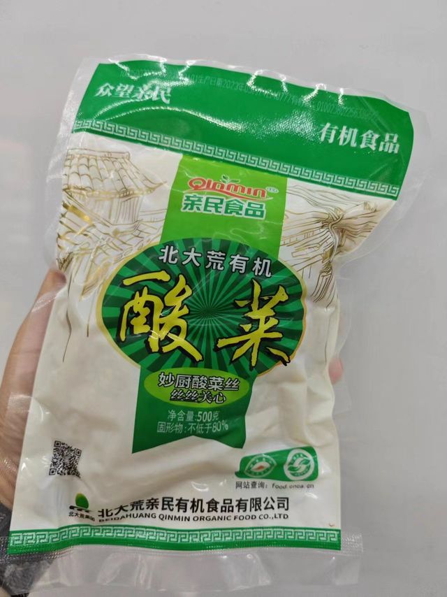 来自北大荒的有机酸菜丝