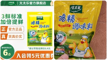 你炒菜喜欢用什么调味品？我一般喜欢用太太乐鸡精