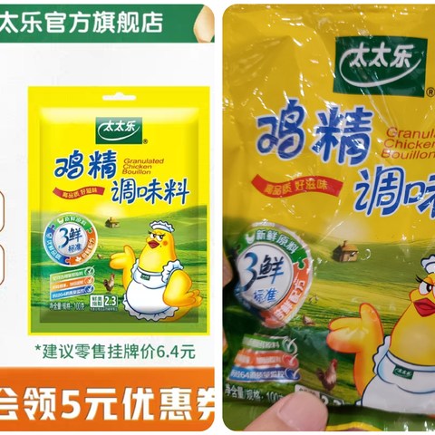 你炒菜喜欢用什么调味品？我一般喜欢用太太乐鸡精