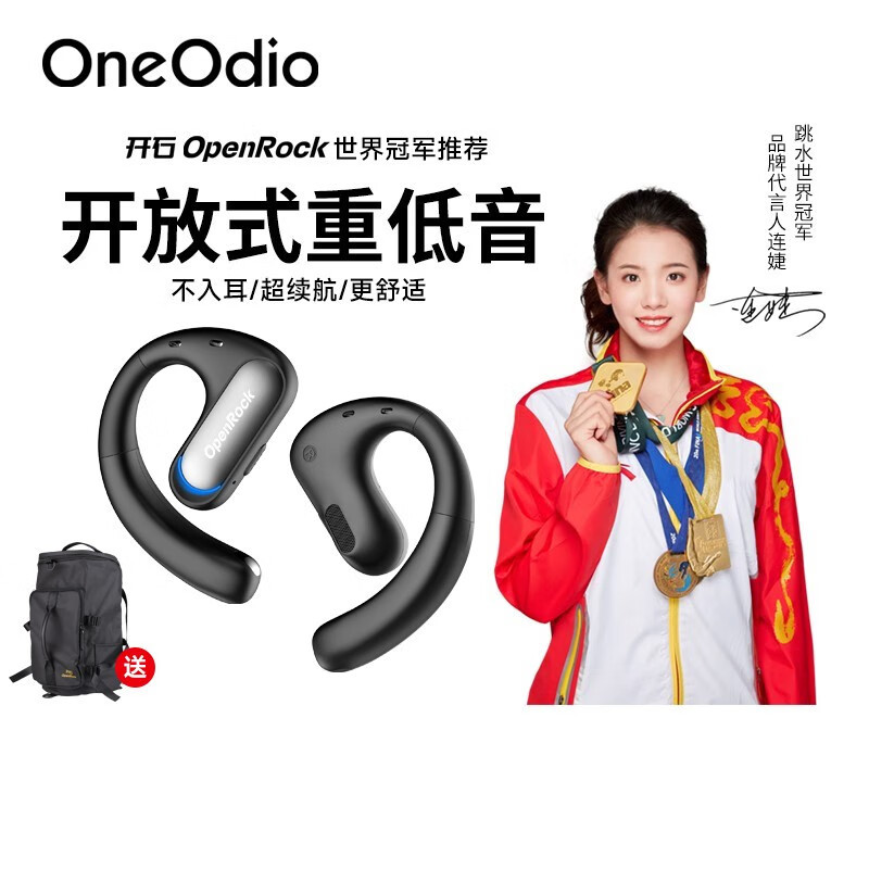 OneOdio 开石OpenRock Pro 开放式耳机真无线蓝牙无线运动跑步健身挂耳式