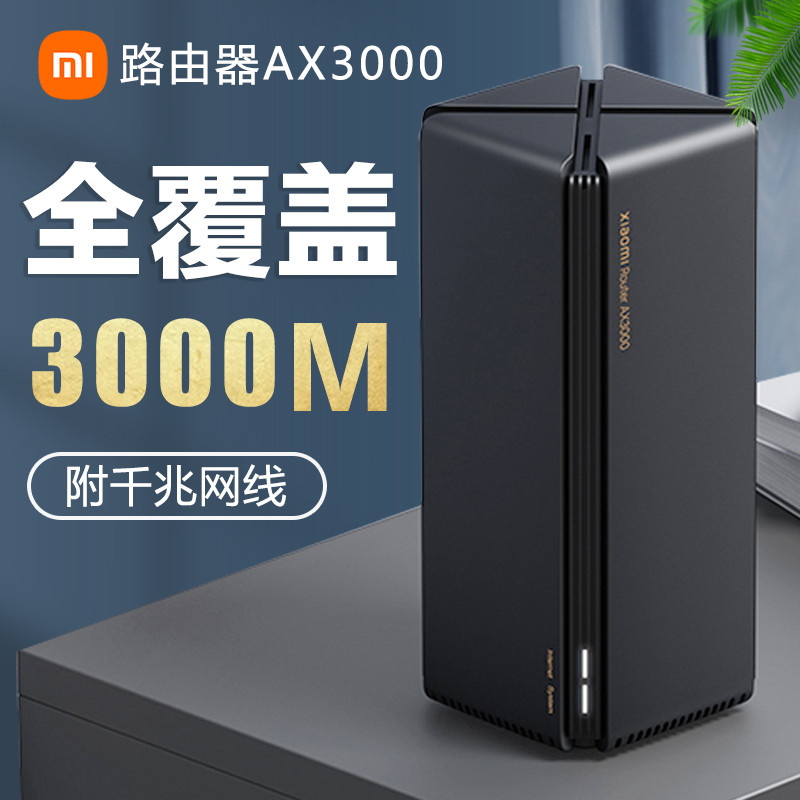 小米ax3000路由器当做副路由使用很方便！不断线