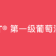 值友福利：距离品酒师仅一步之遥，青岛地区WSET课程免费体验！