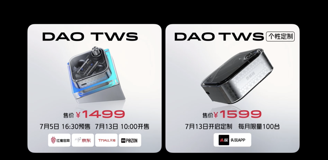 红魔 Dao TWS 氘锋耳机上市：搭高通 S5 芯片、多设备即插即用、全链路低延迟