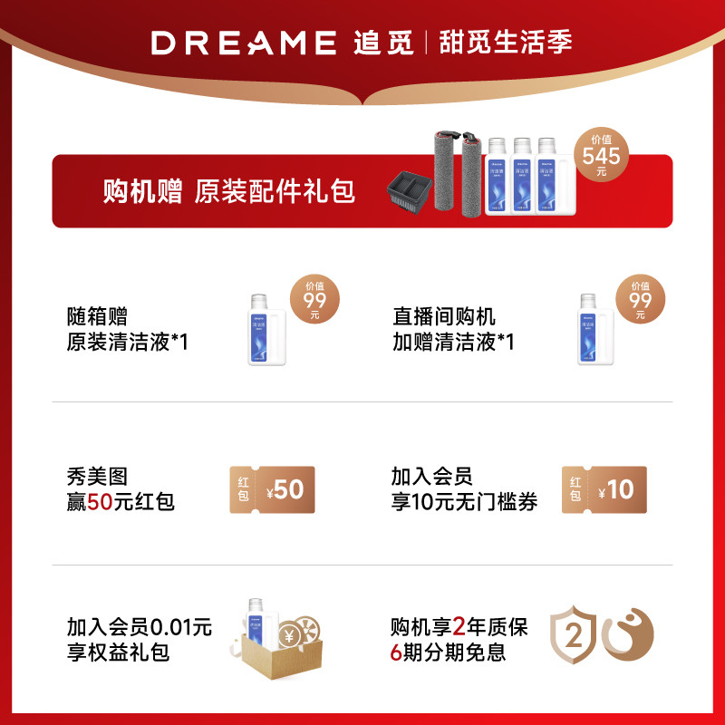 2023年洗地机——追觅（DREAME）品牌洗地机选购推荐（评论区有问必答）