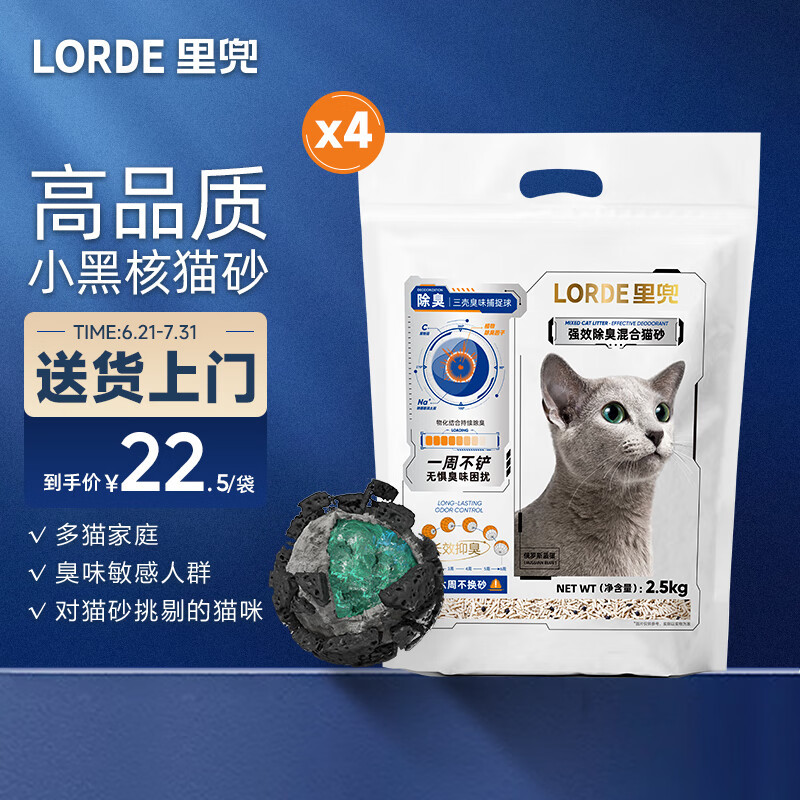 猫砂选的好，猫咪如厕没烦恼！