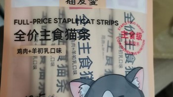 铲屎官 篇一：铲屎官好物推荐~~~猫宝的零食