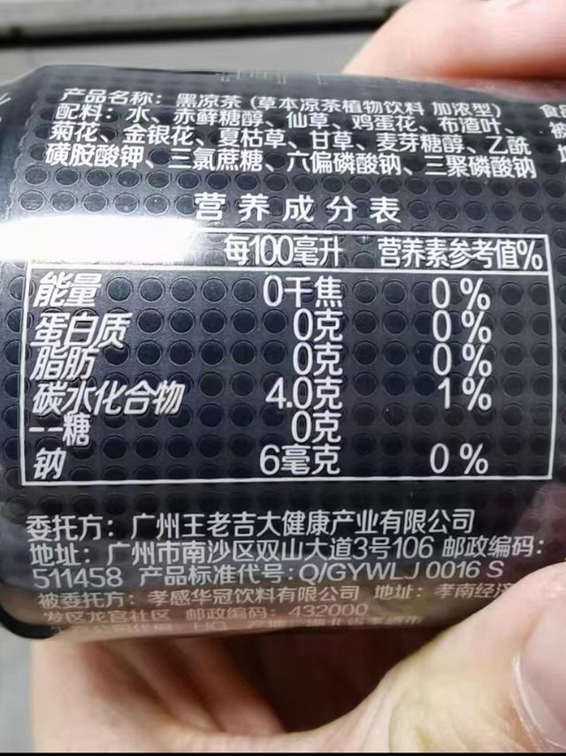 适合夏天喝的健康饮料，0糖0脂0卡的黑罐凉