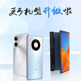 华为 Mate 40 等 17 款机型喜提全新鸿蒙 OS 3 升级