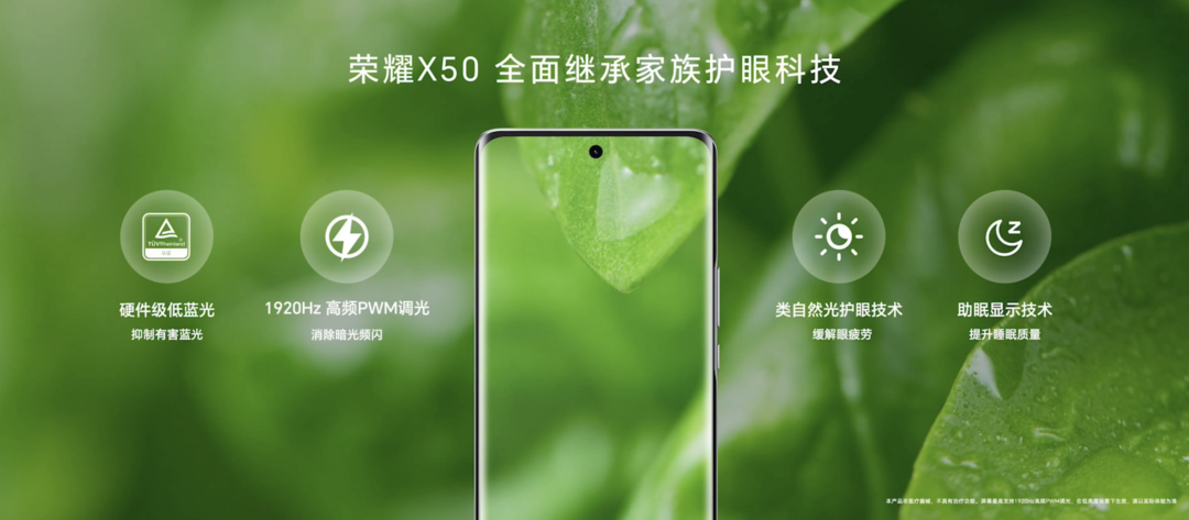 荣耀 X50 发布：首发骁龙6 Gen 1、1.5K双曲屏、5800mAh大电池