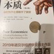 身在社会中，也是需要看点书了解社会的