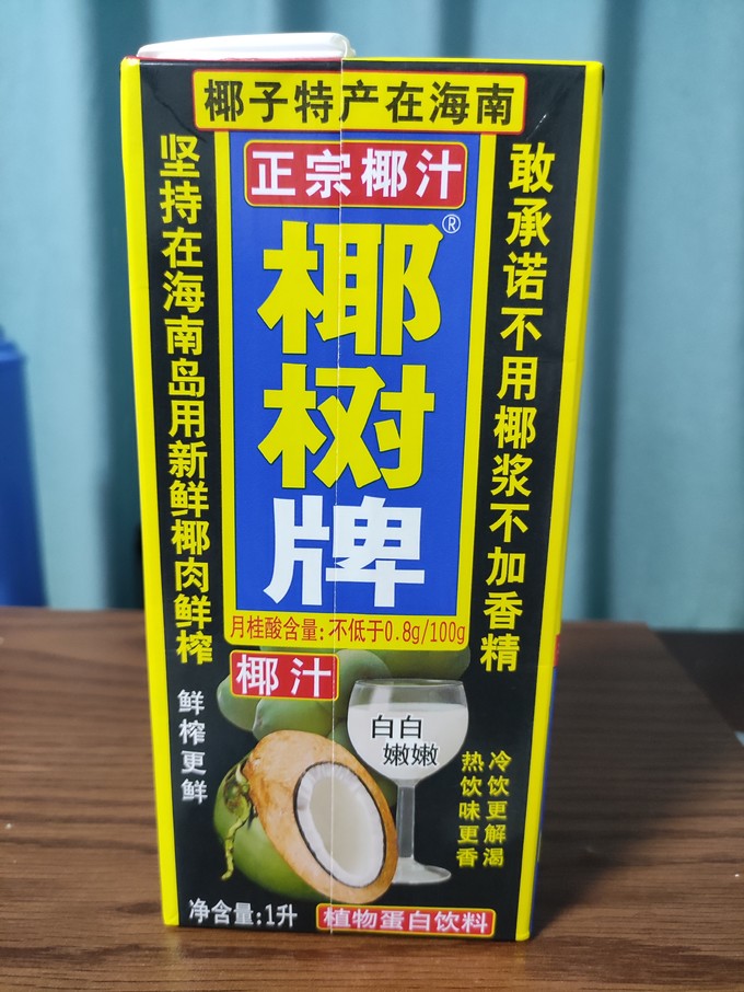 椰树饮料