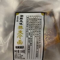 东北大妈冷面，酸甜可口又凉爽